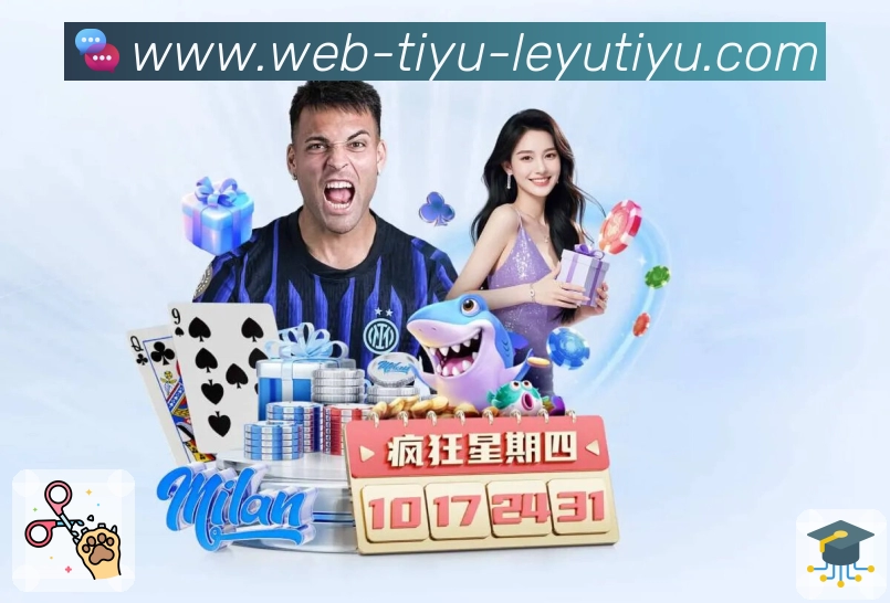 leyu极速观赛App